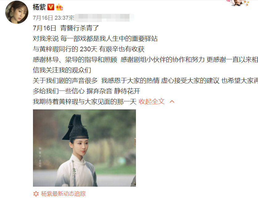 青簪行|《青簪行》终于杀青，杨紫吴亦凡发小作文告别，我却只注意两人造型！