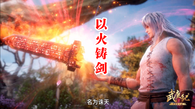 武庚纪102子羽首秀诛天神剑真禅罗汉金身被破恶禅危险了