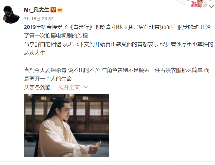 青簪行|《青簪行》终于杀青，杨紫吴亦凡发小作文告别，我却只注意两人造型！