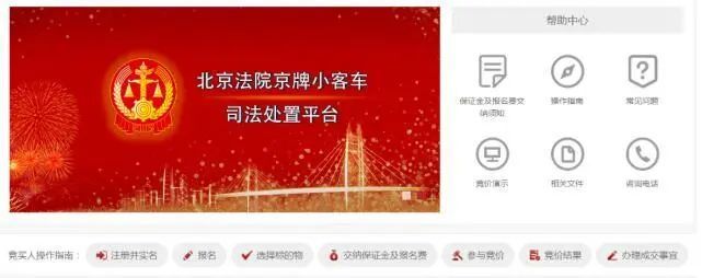 京牌|没指标也能买京牌车？最低2万，操作指南安排上！