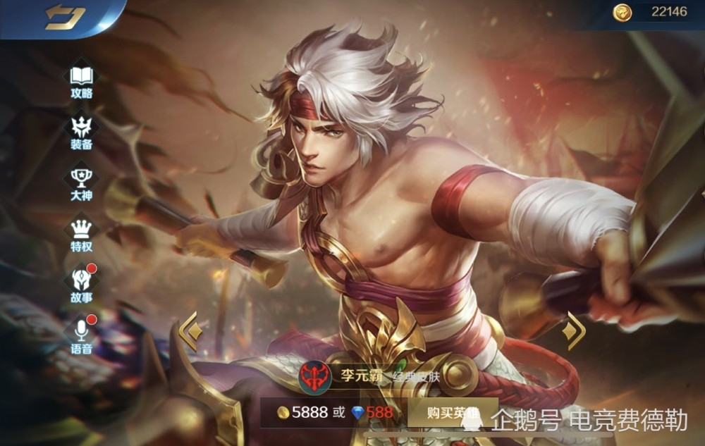 李元霸,作为开服英雄的它,是难以释怀的想念,曾经拿着一双铁锤到处撵