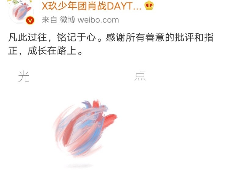 肖战|肖战人形立牌挂满红绳，粉丝行为泪目，网友：为爱凝聚等待归来