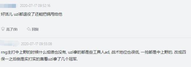 小虎只会混？uzi退役后已然出混子装，RNG被SN打败