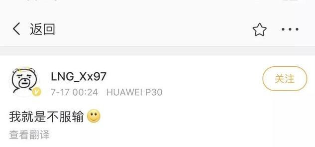 LNG打野Xx老婆被网暴是怎么回事？克里斯和Xx发生了什么？
