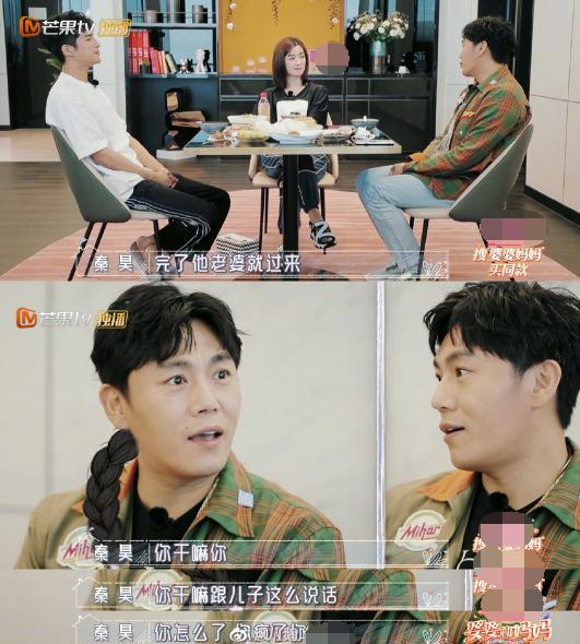 秦昊模仿汪小菲差别对待汪小菲去爬山啊不坐缆车那种