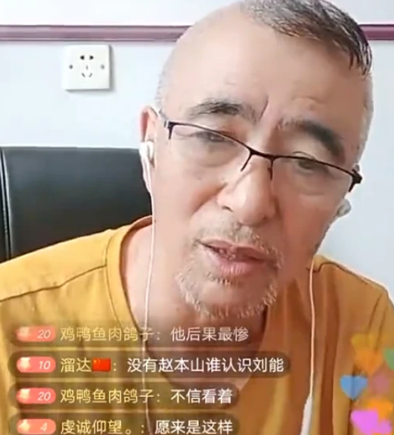 王小利|王小利丢“刘能”角色，因沉迷直播不听劝？还是郭德纲有先见之明