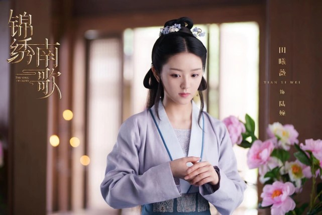 田曦薇锦绣南歌热播才女陆婉情路艰难