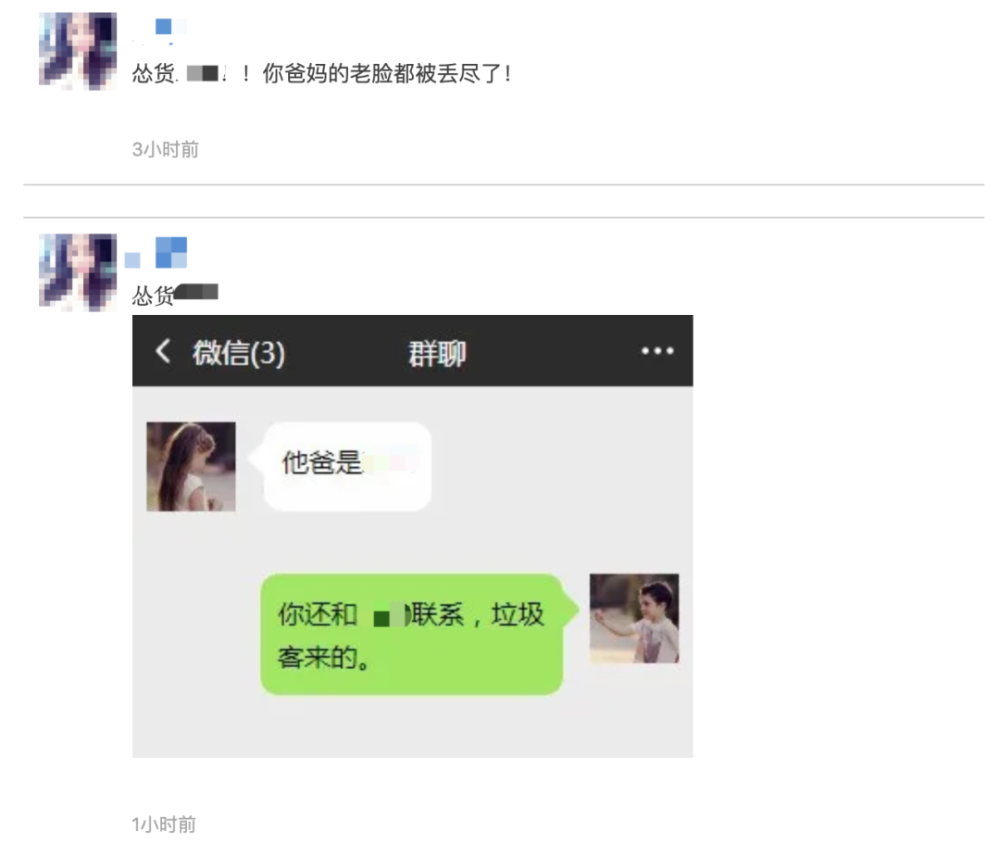 女子在社交软件上骂前男友被告？法院判了：侵权！腾讯新闻 7621