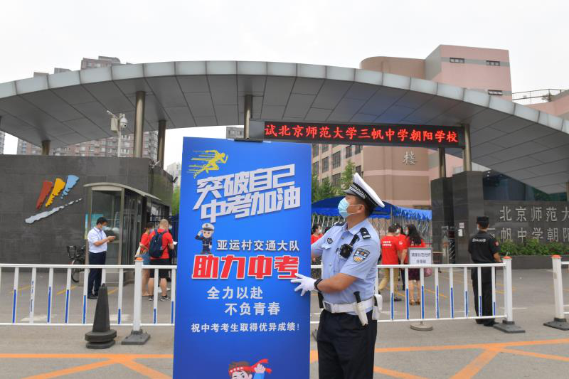 北京|北京中考首日 122接警7起考生求助