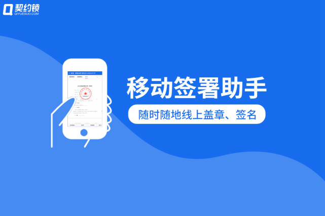 通过微信、支付宝小程序就能快速签署有效的电子合同了