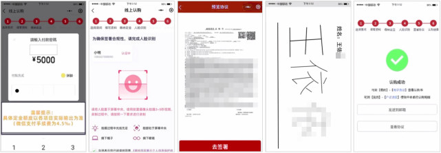 通过微信、支付宝小程序就能快速签署有效的电子合同了