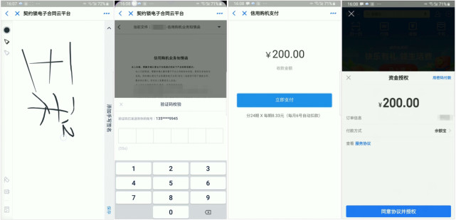 通过微信、支付宝小程序就能快速签署有效的电子合同了