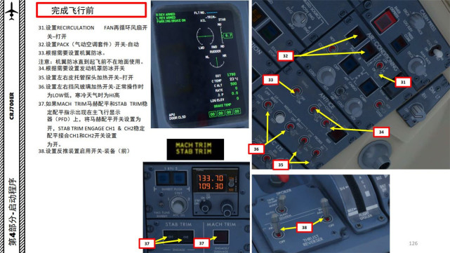 p3d 庞巴迪支线crj700er 中文指南 4.3完成飞行前默认值