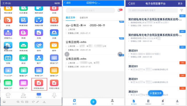 通过微信、支付宝小程序就能快速签署有效的电子合同了