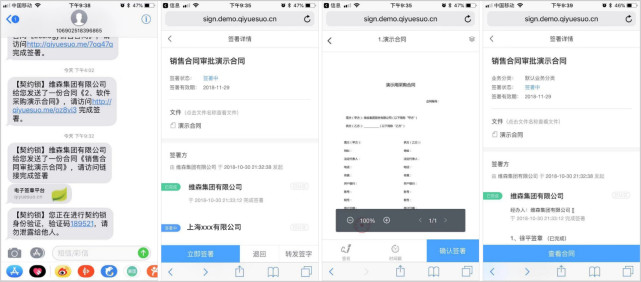 通过微信、支付宝小程序就能快速签署有效的电子合同了