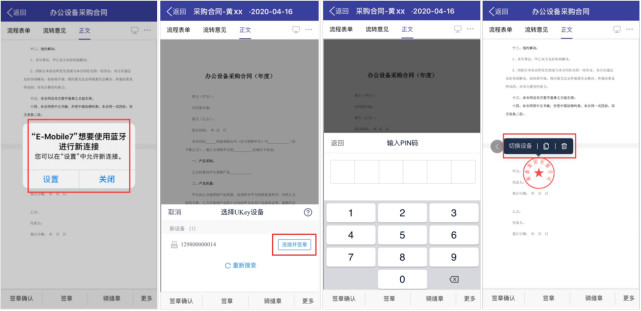 通过微信、支付宝小程序就能快速签署有效的电子合同了