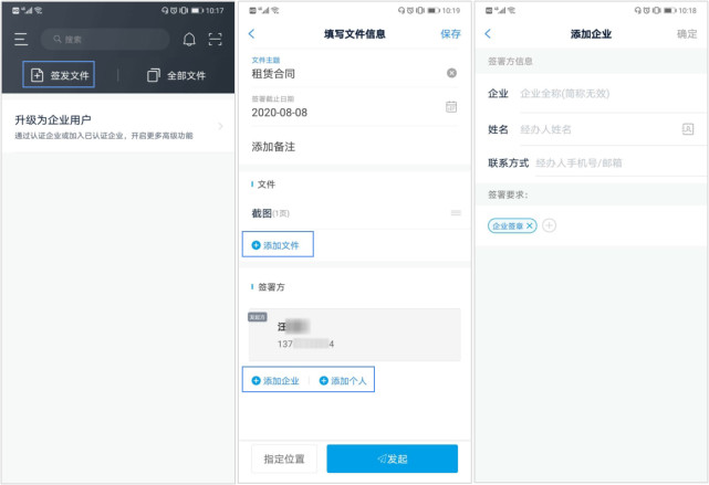 通过微信、支付宝小程序就能快速签署有效的电子合同了