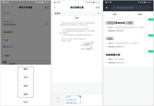 通过微信、支付宝小程序就能快速签署有效的电子合同了