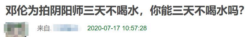 邓伦|邓伦敬业人设崩了？为拍戏断水三天上热搜被怼，网友讽刺医学奇迹