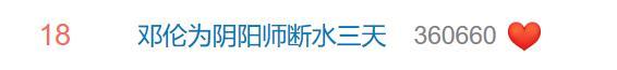 邓伦|邓伦敬业人设崩了？为拍戏断水三天上热搜被怼，网友讽刺医学奇迹
