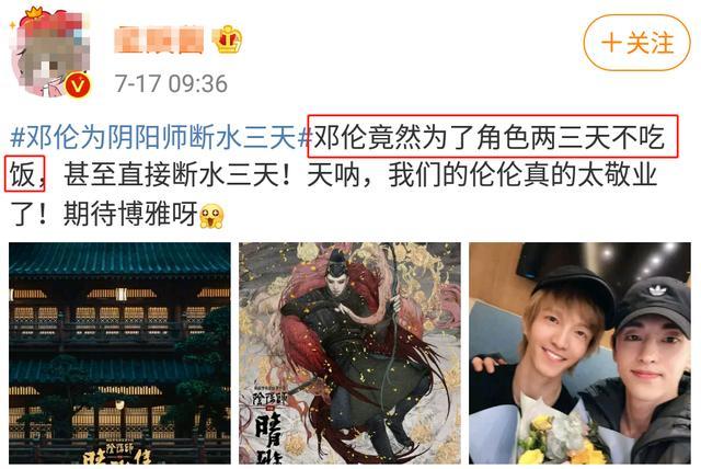 邓伦|邓伦敬业人设崩了？为拍戏断水三天上热搜被怼，网友讽刺医学奇迹