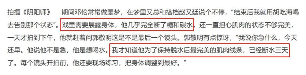 邓伦|邓伦敬业人设崩了？为拍戏断水三天上热搜被怼，网友讽刺医学奇迹