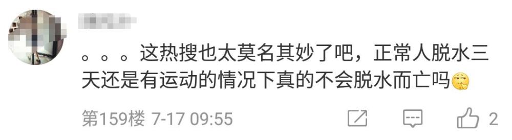 邓伦|邓伦敬业人设崩了？为拍戏断水三天上热搜被怼，网友讽刺医学奇迹