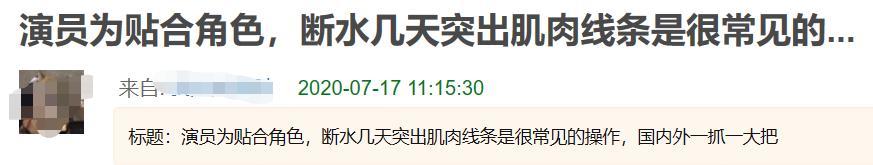 邓伦|邓伦敬业人设崩了？为拍戏断水三天上热搜被怼，网友讽刺医学奇迹
