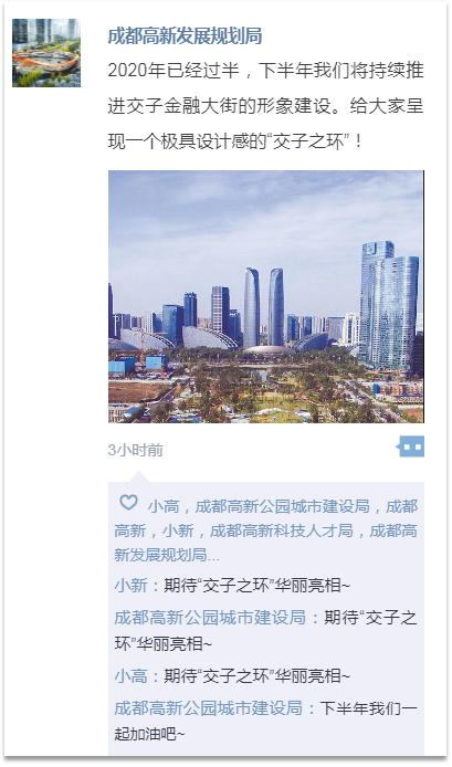 2020上半年成都各区_2020年成都酒店业全球招商推介活动完美落幕