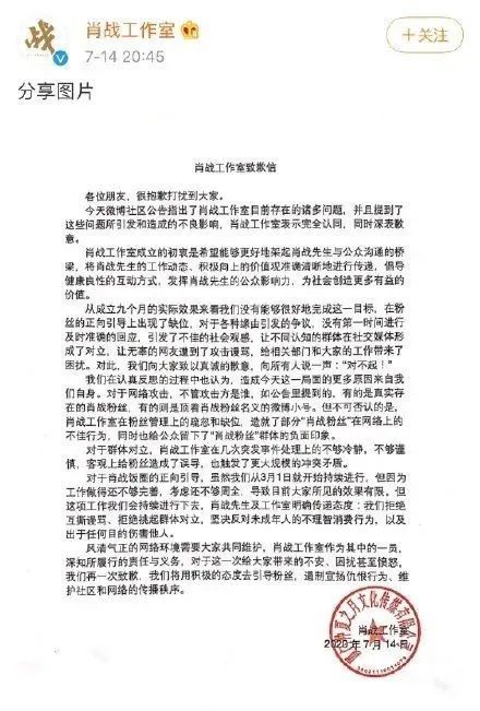 肖战|肖战为什么不能被原谅