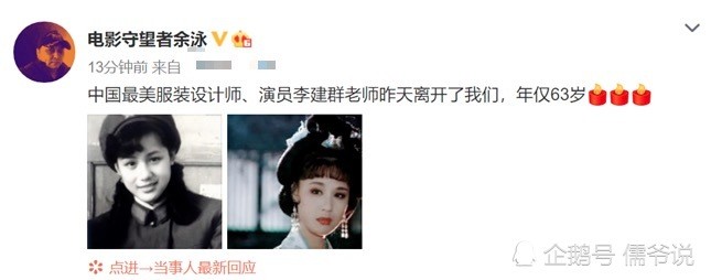 李建群|演员李建群去世，享年63岁，曾被评为古典第一美人