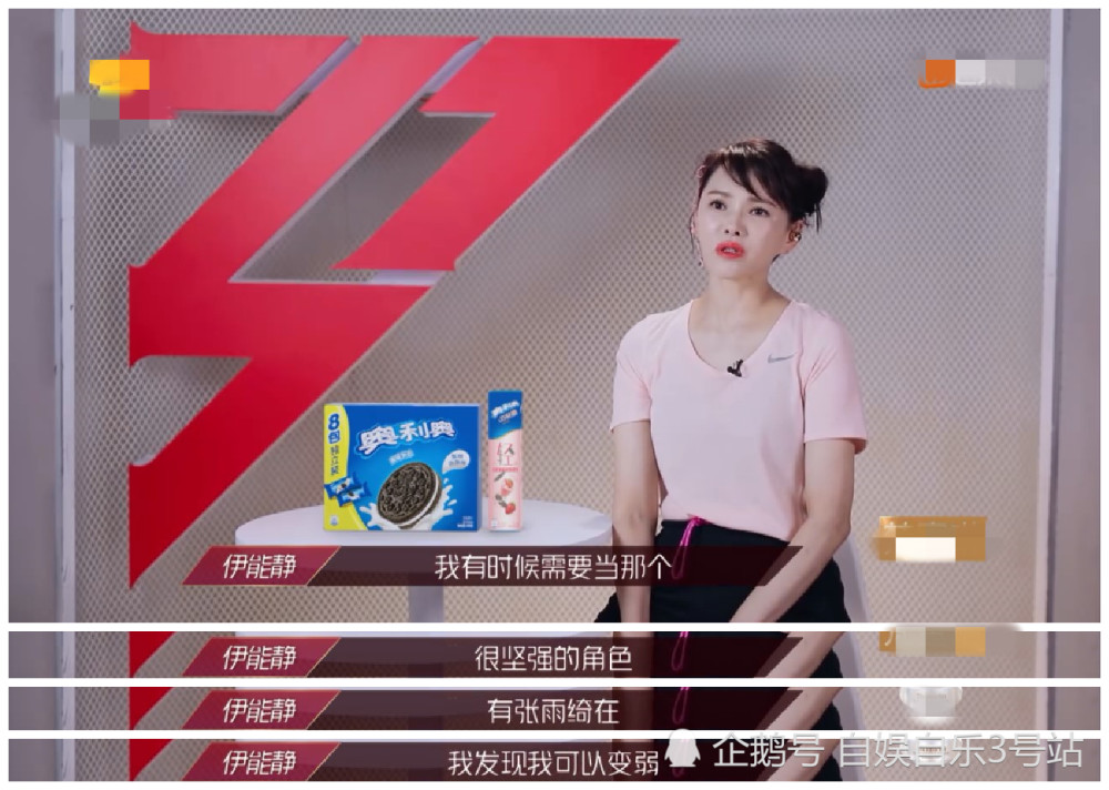 伊能静|伊能静蓝盈莹遇上克星，张含韵获得翻身机会，张雨绮说话好伤人但都是实话