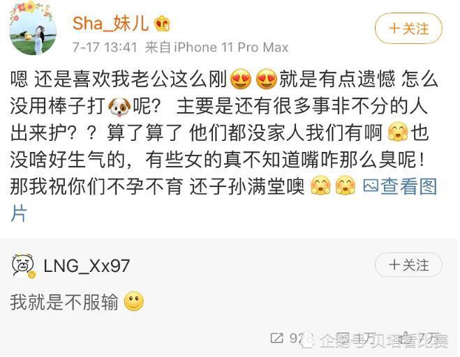 克里斯和LNG熊熊事情经过全过程，熊熊老婆微博回应此事