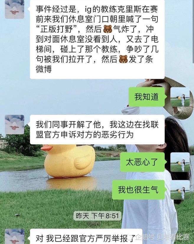 克里斯和LNG熊熊事情经过全过程，熊熊老婆微博回应此事