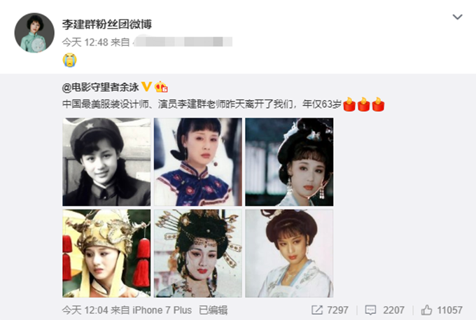 李建群|“容妃”李建群去世，年仅63岁！患癌多年头发掉光，无儿女心态好