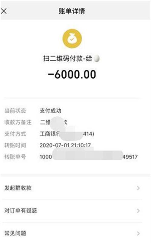 女玩家购买游戏账号被骗6000元原是虚拟老公找来妻子合伙诈骗
