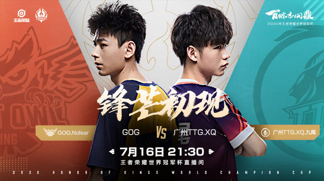 王者世冠赛战报：DYG久诚状态稳定，武汉E星强势回归