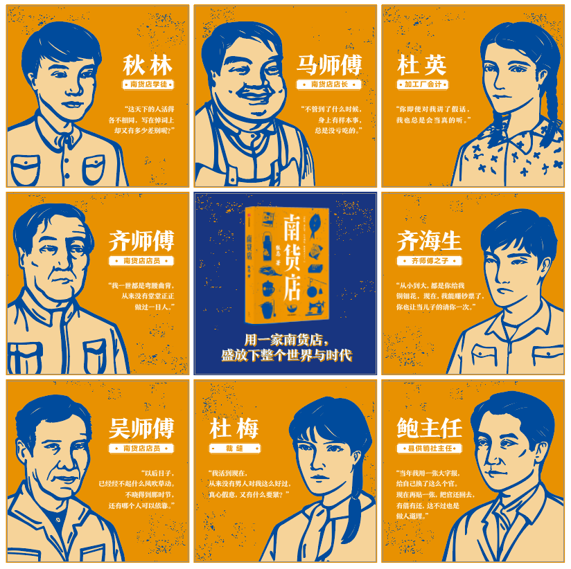 南货店|小说里的南货店，已经在现实中开了150年