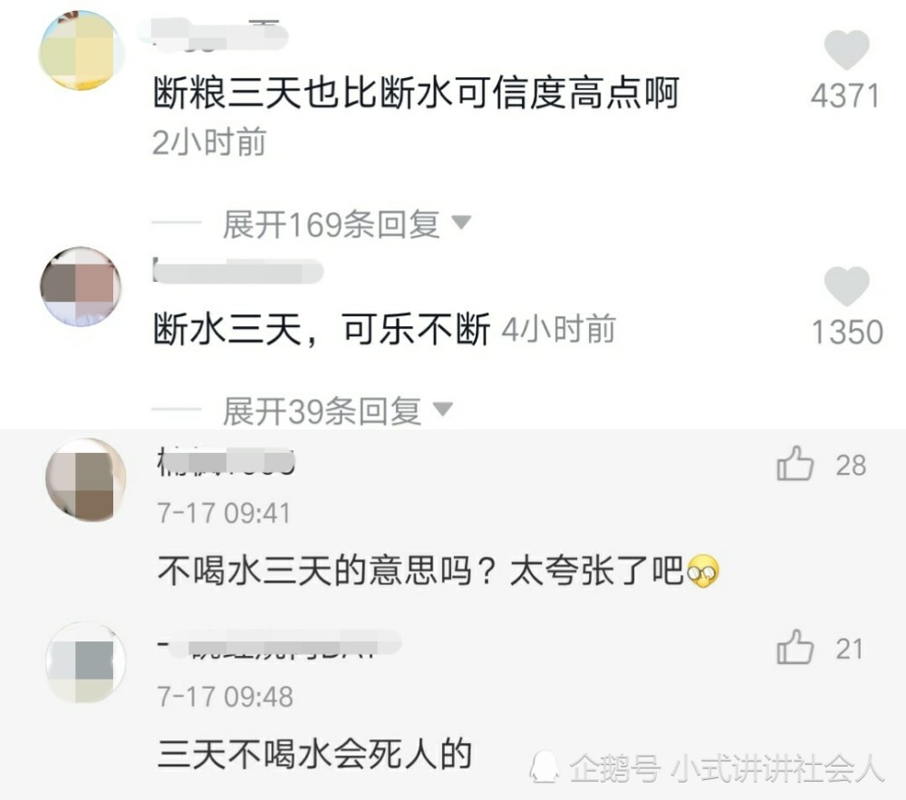 阴阳师|邓伦在郭敬明导演的《阴阳师》中，断水三天，被网友嘲讽太夸张