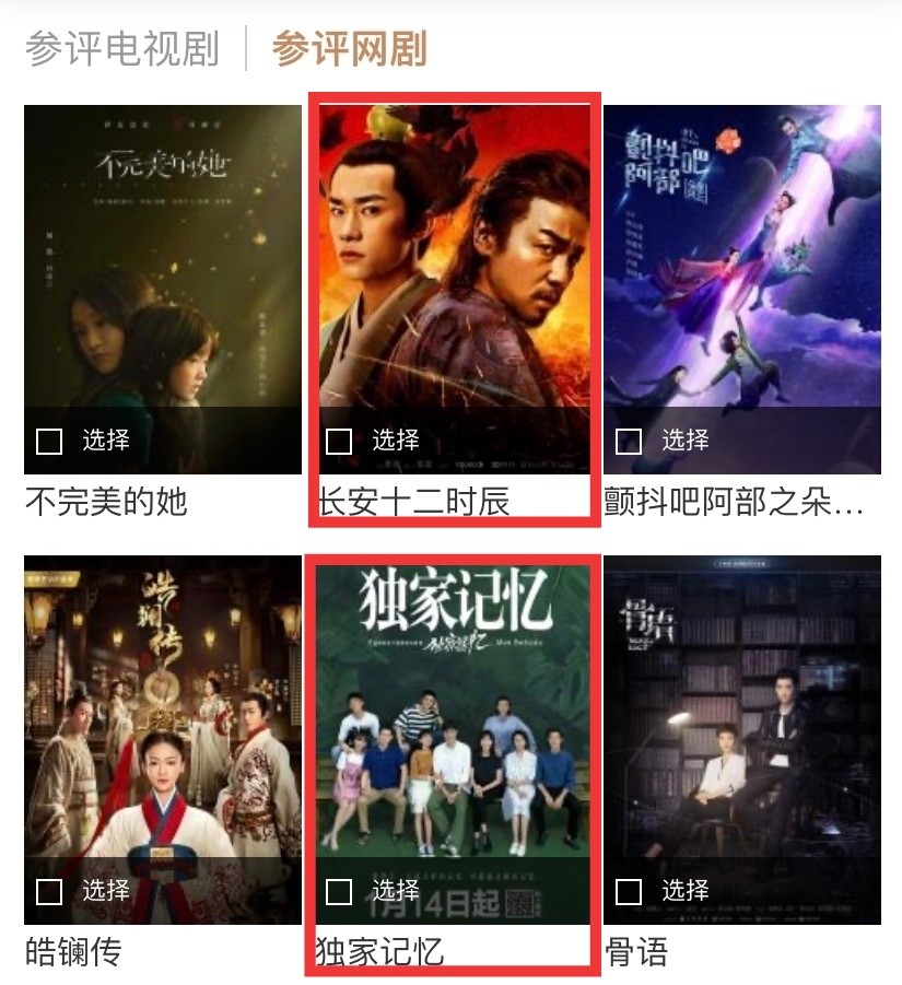 陈情令|金鹰奖参评剧出炉：《香蜜》《亲爱的》团灭！《陈情令》令人遗憾