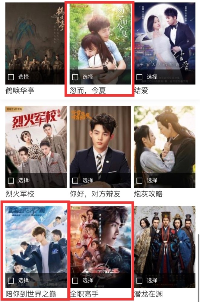陈情令|金鹰奖参评剧出炉：《香蜜》《亲爱的》团灭！《陈情令》令人遗憾