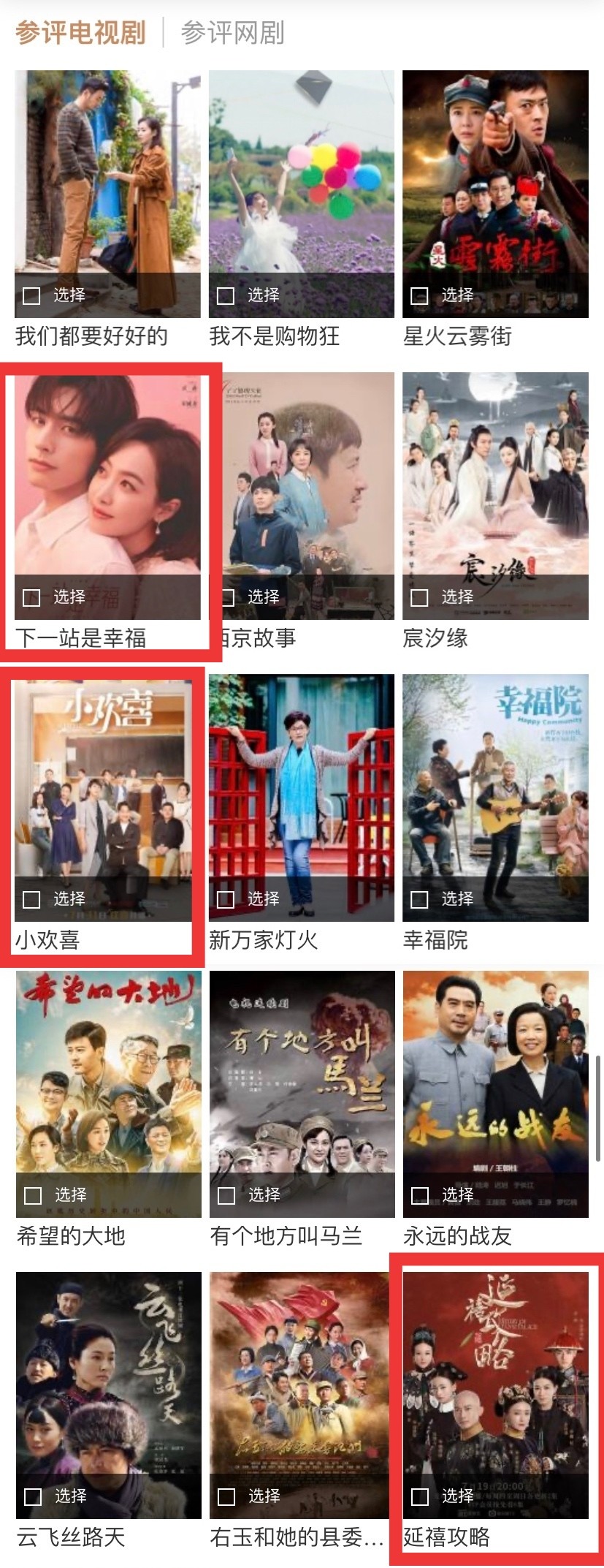 陈情令|金鹰奖参评剧出炉：《香蜜》《亲爱的》团灭！《陈情令》令人遗憾