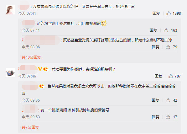 郑希怡|郑希怡称不吃蓝盈莹撒娇那套，遭其粉丝死亡威胁：再黑蓝盈莹就把你头砍掉