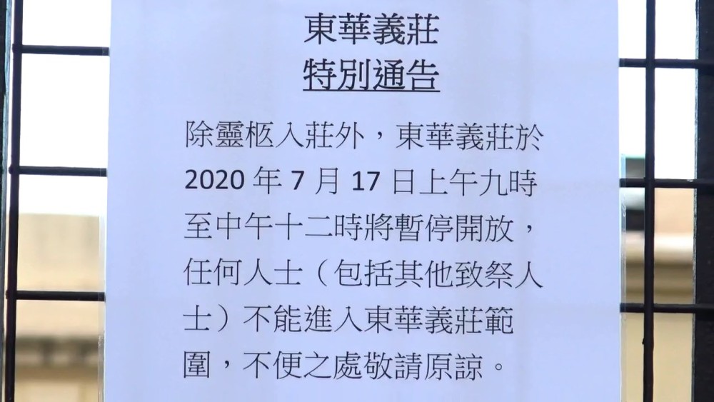 何鸿燊|怕赌王被盗？港媒曝何家花百万聘请多名保安，加强东华义庄防御