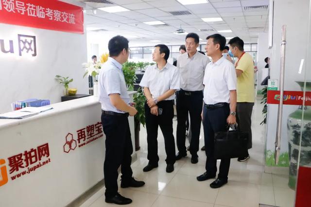 聚拍网|中国石化北京长城电子商务有限公司莅临中废通聚拍网考察、交流