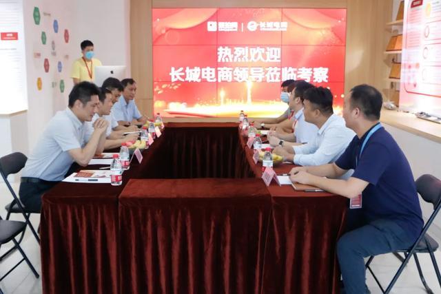 聚拍网|中国石化北京长城电子商务有限公司莅临中废通聚拍网考察、交流