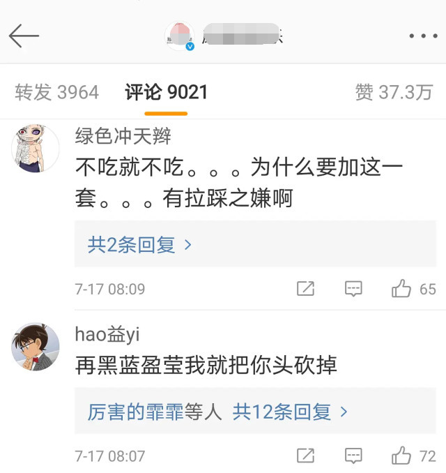 郑希怡|郑希怡称不吃蓝盈莹撒娇那套，遭其粉丝死亡威胁：再黑蓝盈莹就把你头砍掉
