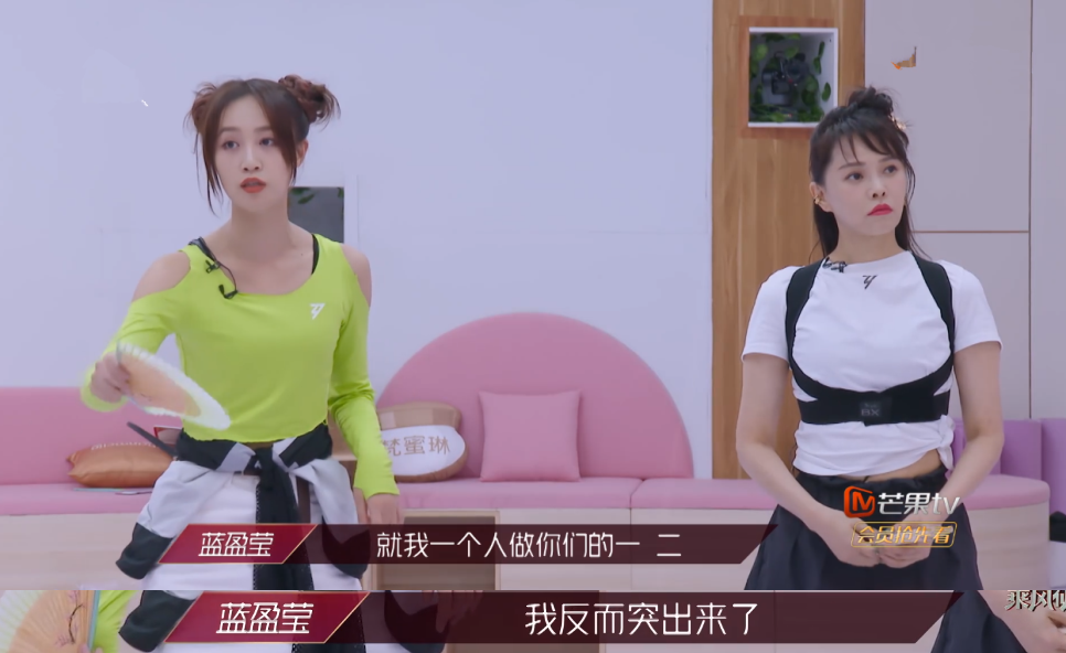 蓝盈莹|蓝盈莹动作没跳错，张雨绮伊能静不爽的是她一开口就告状