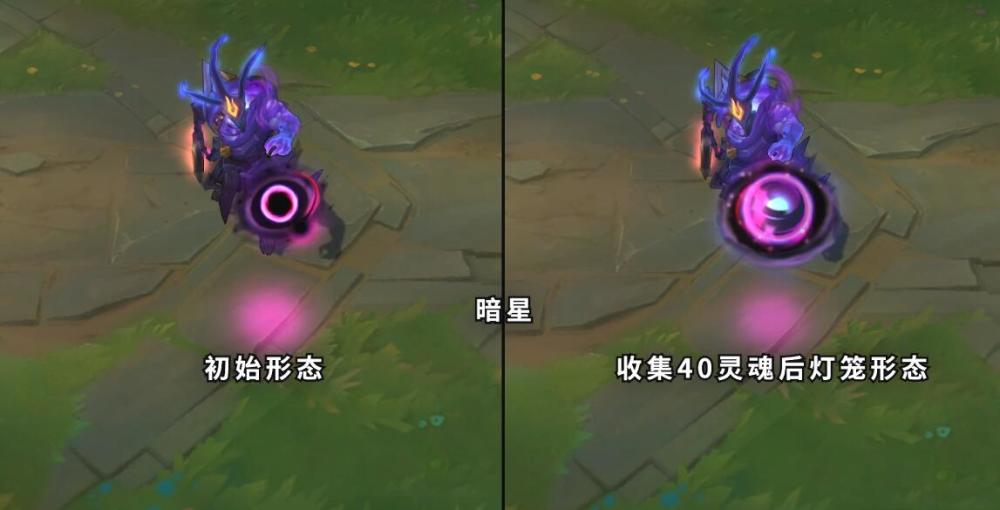 暗星锤石在收取了40灵魂之后,手上的灯笼会变大,并且造型不同,有蛮多