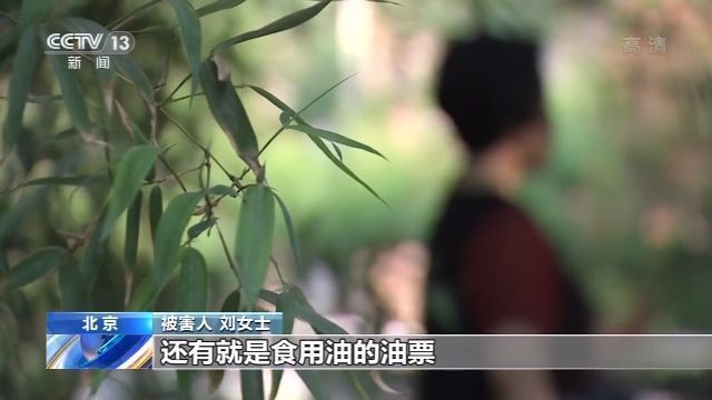 海淀区人民检察院|假拍卖 真骗钱！“套路拍”如何套走你的钱？